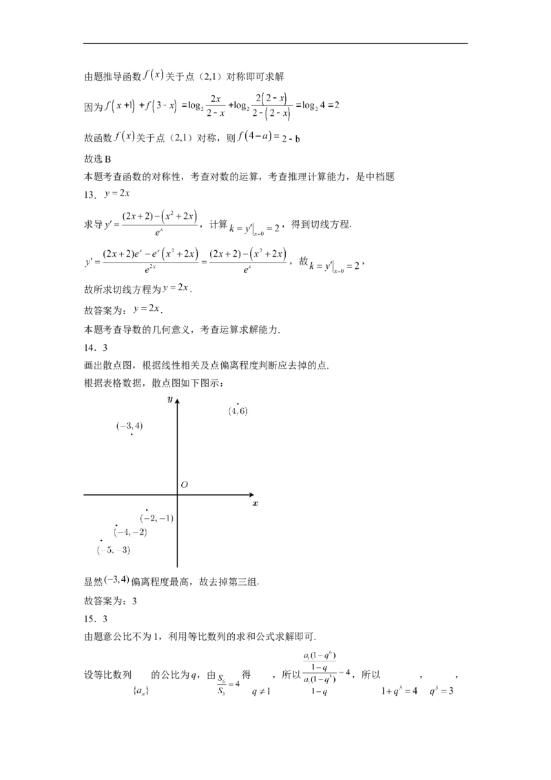 陕西省西安市铁一中学2022-2023学年高三上学期1月期末文科数学试题_2.2025数学总复习_数学高考模拟题_2023年模拟题_老高考_陕西省西安市铁一中学2022-2023学年高三上学期1月期末数学