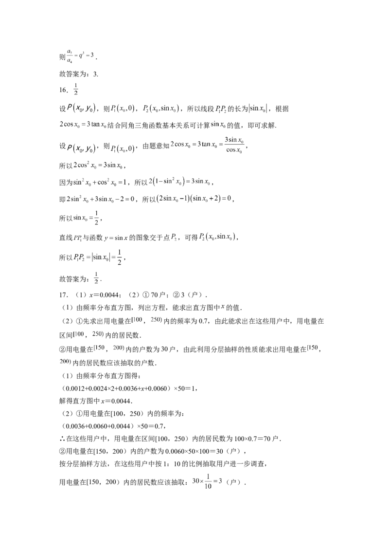 陕西省西安市铁一中学2022-2023学年高三上学期1月期末文科数学试题_2.2025数学总复习_数学高考模拟题_2023年模拟题_老高考_陕西省西安市铁一中学2022-2023学年高三上学期1月期末数学