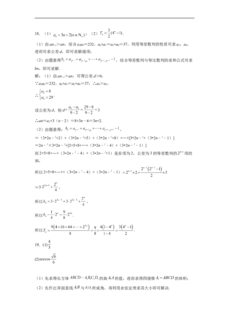 陕西省西安市铁一中学2022-2023学年高三上学期1月期末文科数学试题_2.2025数学总复习_数学高考模拟题_2023年模拟题_老高考_陕西省西安市铁一中学2022-2023学年高三上学期1月期末数学