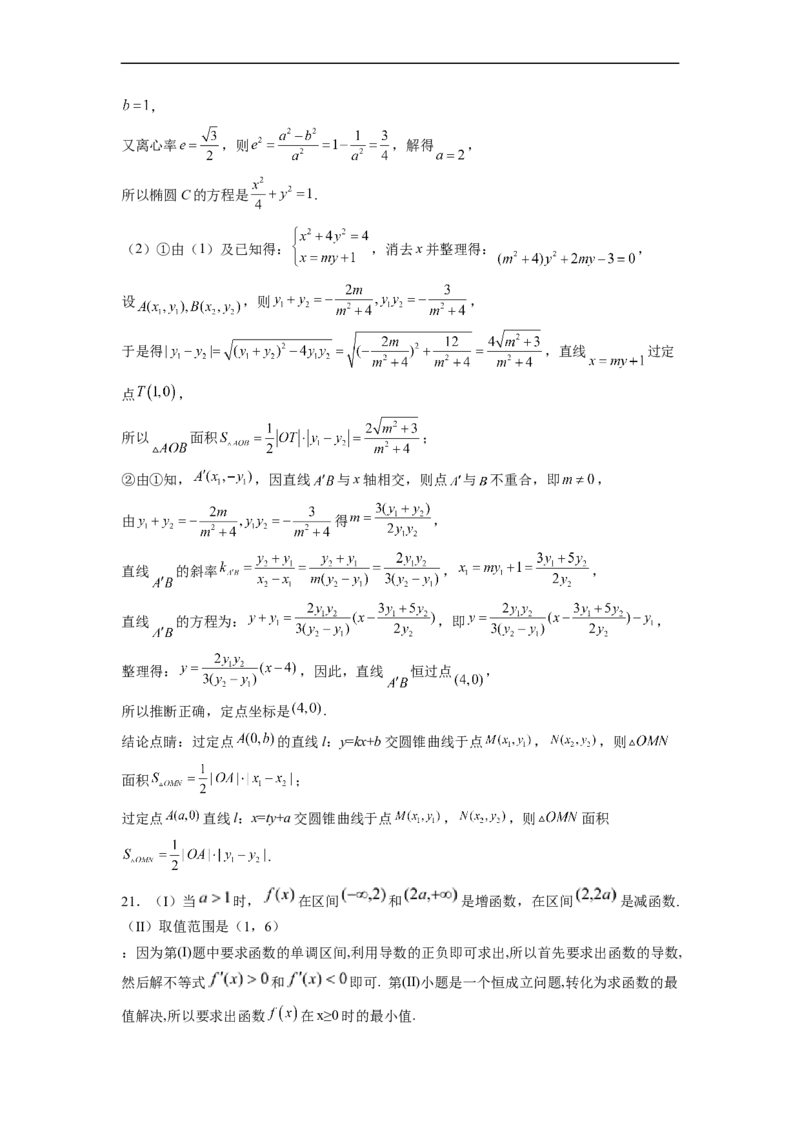 陕西省西安市铁一中学2022-2023学年高三上学期1月期末文科数学试题_2.2025数学总复习_数学高考模拟题_2023年模拟题_老高考_陕西省西安市铁一中学2022-2023学年高三上学期1月期末数学