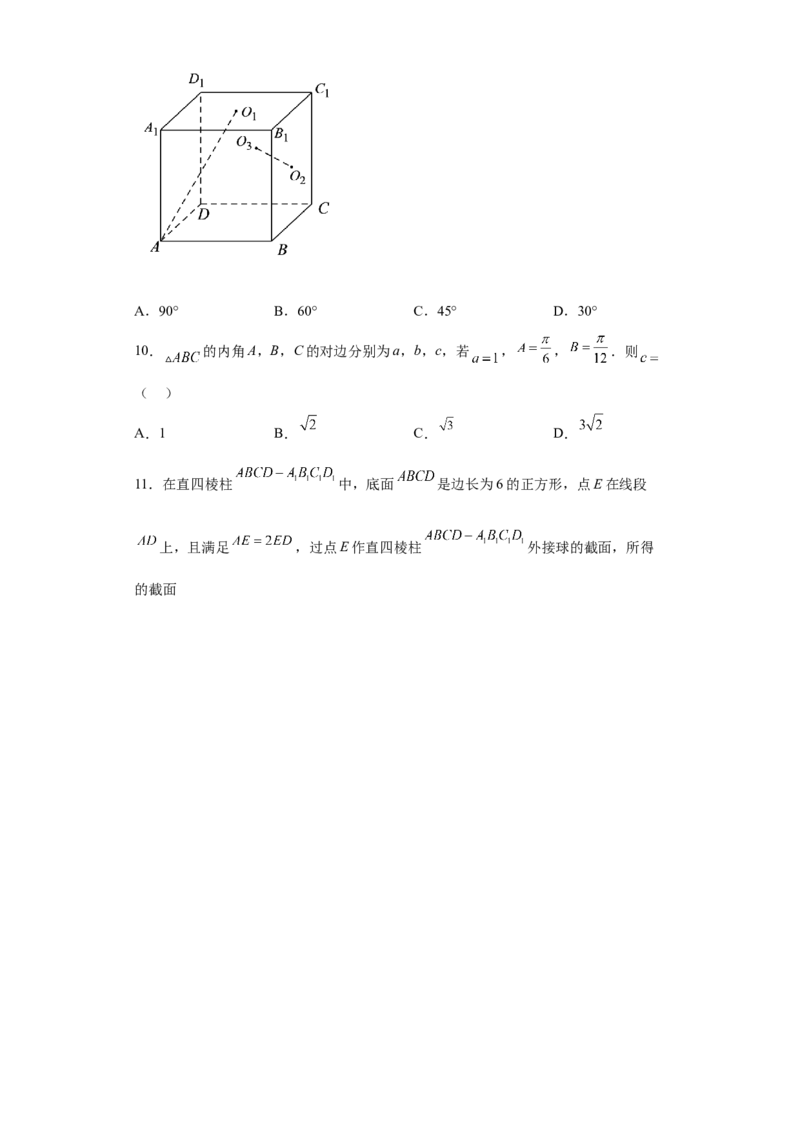 陕西省西安市铁一中学2022-2023学年高三上学期1月期末文科数学试题_2.2025数学总复习_数学高考模拟题_2023年模拟题_老高考_陕西省西安市铁一中学2022-2023学年高三上学期1月期末数学