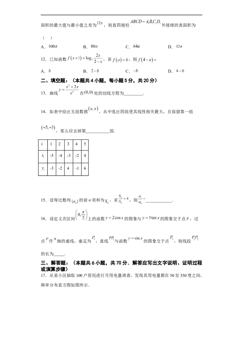陕西省西安市铁一中学2022-2023学年高三上学期1月期末文科数学试题_2.2025数学总复习_数学高考模拟题_2023年模拟题_老高考_陕西省西安市铁一中学2022-2023学年高三上学期1月期末数学