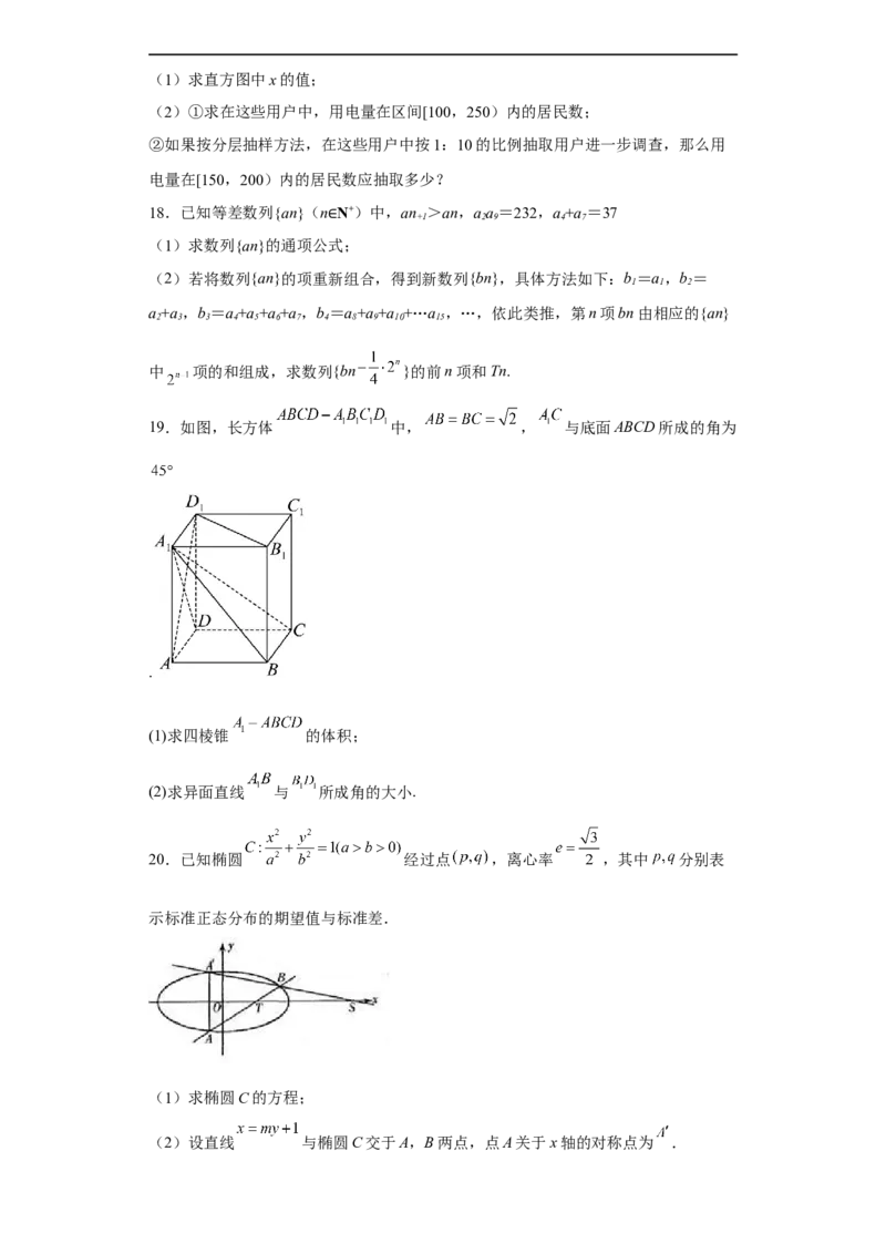 陕西省西安市铁一中学2022-2023学年高三上学期1月期末文科数学试题_2.2025数学总复习_数学高考模拟题_2023年模拟题_老高考_陕西省西安市铁一中学2022-2023学年高三上学期1月期末数学