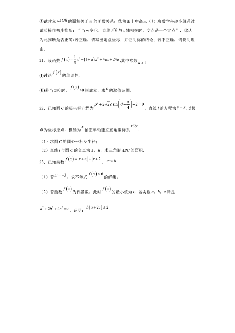 陕西省西安市铁一中学2022-2023学年高三上学期1月期末文科数学试题_2.2025数学总复习_数学高考模拟题_2023年模拟题_老高考_陕西省西安市铁一中学2022-2023学年高三上学期1月期末数学