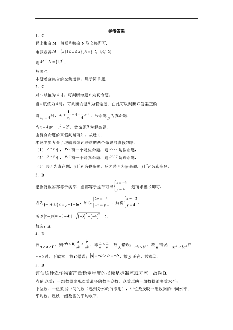 陕西省西安市铁一中学2022-2023学年高三上学期1月期末文科数学试题_2.2025数学总复习_数学高考模拟题_2023年模拟题_老高考_陕西省西安市铁一中学2022-2023学年高三上学期1月期末数学