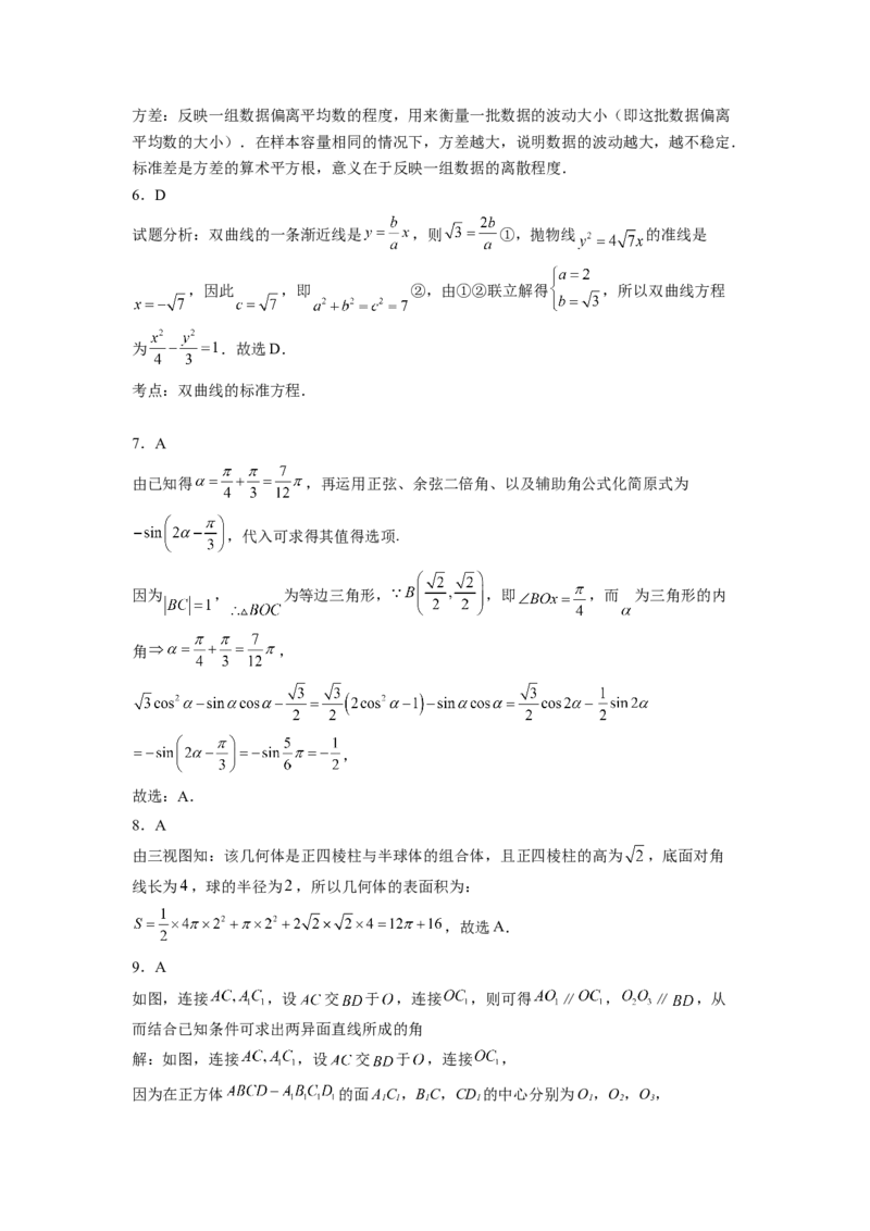 陕西省西安市铁一中学2022-2023学年高三上学期1月期末文科数学试题_2.2025数学总复习_数学高考模拟题_2023年模拟题_老高考_陕西省西安市铁一中学2022-2023学年高三上学期1月期末数学