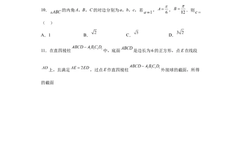 陕西省西安市铁一中学2022-2023学年高三上学期1月期末文科数学试题_2.2025数学总复习_数学高考模拟题_2023年模拟题_老高考_陕西省西安市铁一中学2022-2023学年高三上学期1月期末数学