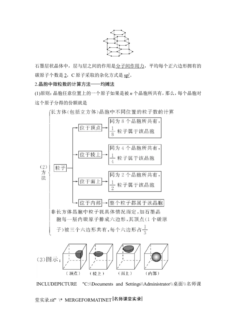 第十一章第3讲_05高考化学_新高考复习资料_2022年新高考资料_2022年一轮复习各版本_1.高考化学2022年一轮复习通用版_2022年高考化学一轮复习讲义（全国版）_配套习题库