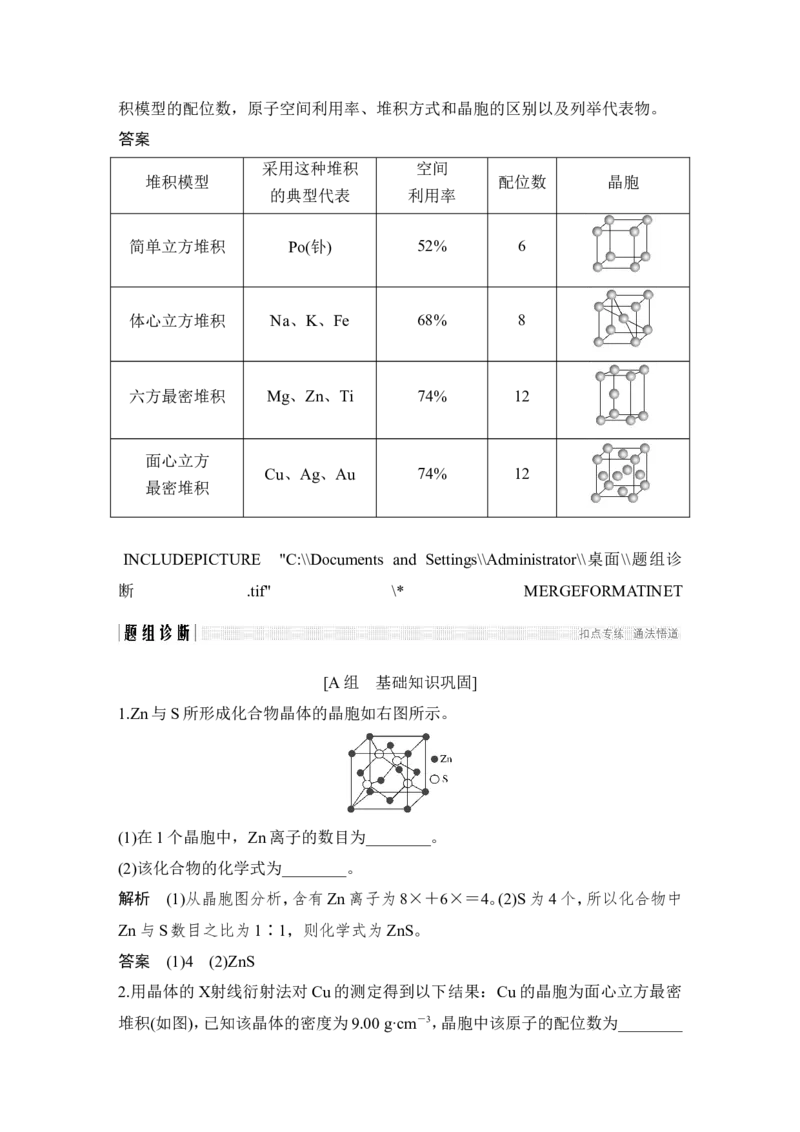 第十一章第3讲_05高考化学_新高考复习资料_2022年新高考资料_2022年一轮复习各版本_1.高考化学2022年一轮复习通用版_2022年高考化学一轮复习讲义（全国版）_配套习题库