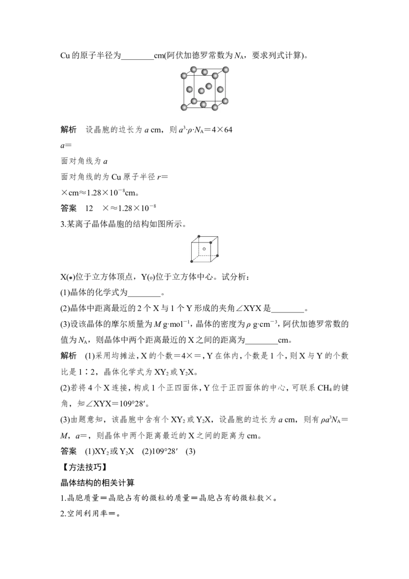 第十一章第3讲_05高考化学_新高考复习资料_2022年新高考资料_2022年一轮复习各版本_1.高考化学2022年一轮复习通用版_2022年高考化学一轮复习讲义（全国版）_配套习题库