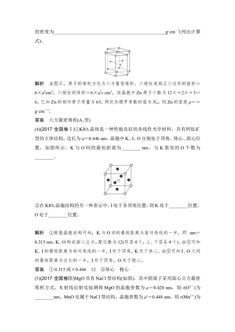第十一章第3讲_05高考化学_新高考复习资料_2022年新高考资料_2022年一轮复习各版本_1.高考化学2022年一轮复习通用版_2022年高考化学一轮复习讲义（全国版）_配套习题库
