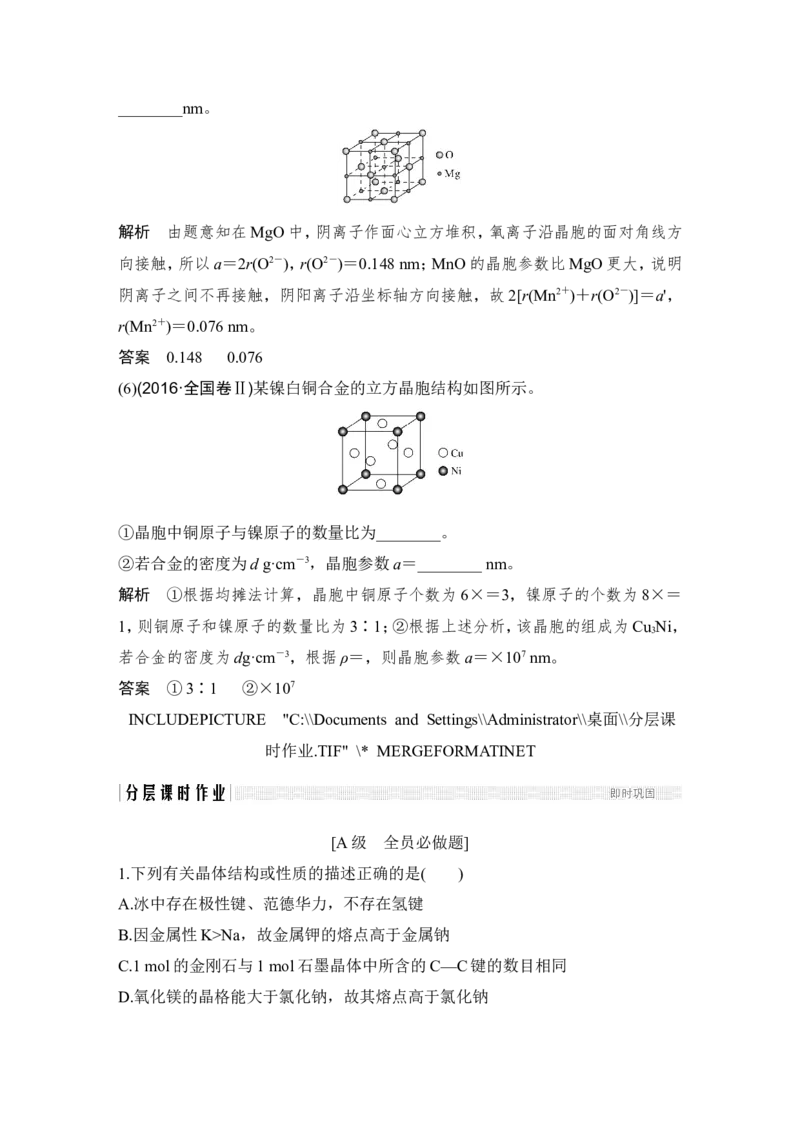 第十一章第3讲_05高考化学_新高考复习资料_2022年新高考资料_2022年一轮复习各版本_1.高考化学2022年一轮复习通用版_2022年高考化学一轮复习讲义（全国版）_配套习题库