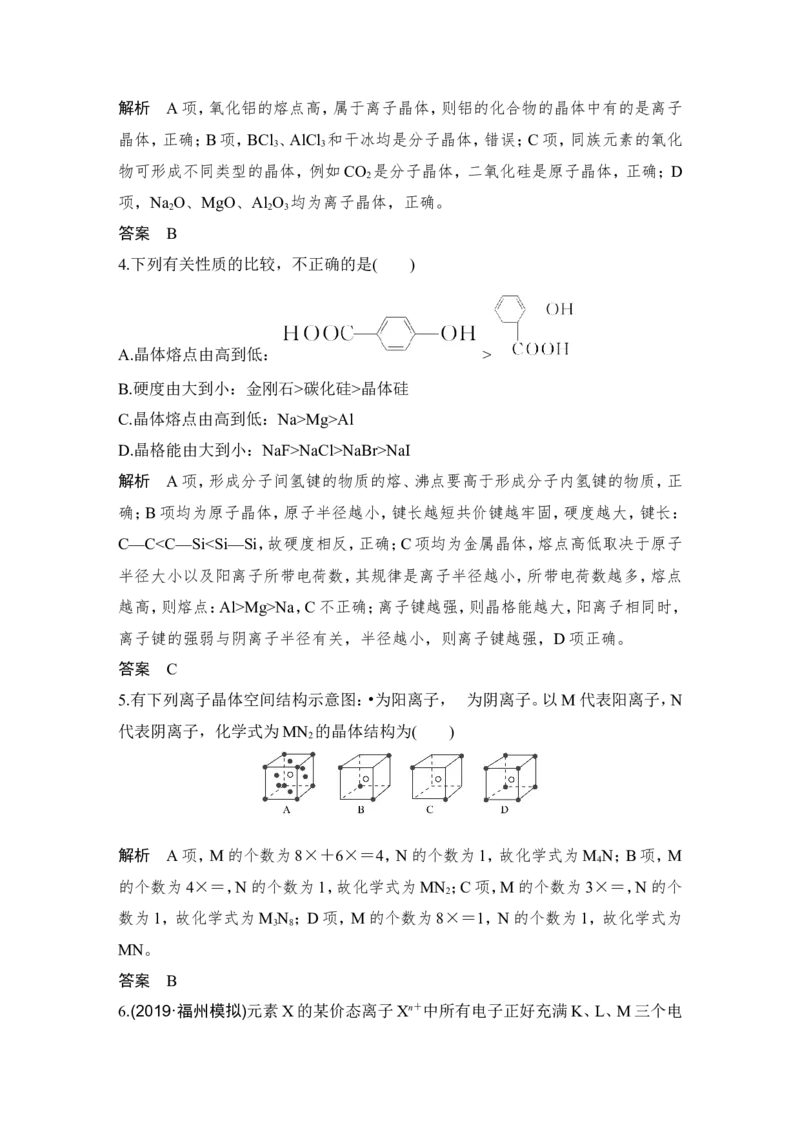 第十一章第3讲_05高考化学_新高考复习资料_2022年新高考资料_2022年一轮复习各版本_1.高考化学2022年一轮复习通用版_2022年高考化学一轮复习讲义（全国版）_配套习题库