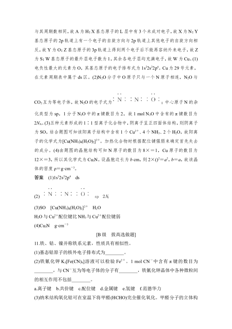 第十一章第3讲_05高考化学_新高考复习资料_2022年新高考资料_2022年一轮复习各版本_1.高考化学2022年一轮复习通用版_2022年高考化学一轮复习讲义（全国版）_配套习题库