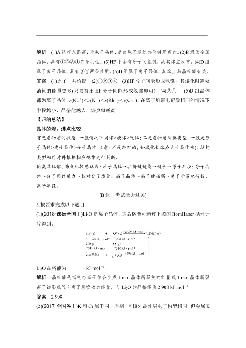 第十一章第3讲_05高考化学_新高考复习资料_2022年新高考资料_2022年一轮复习各版本_1.高考化学2022年一轮复习通用版_2022年高考化学一轮复习讲义（全国版）_配套习题库
