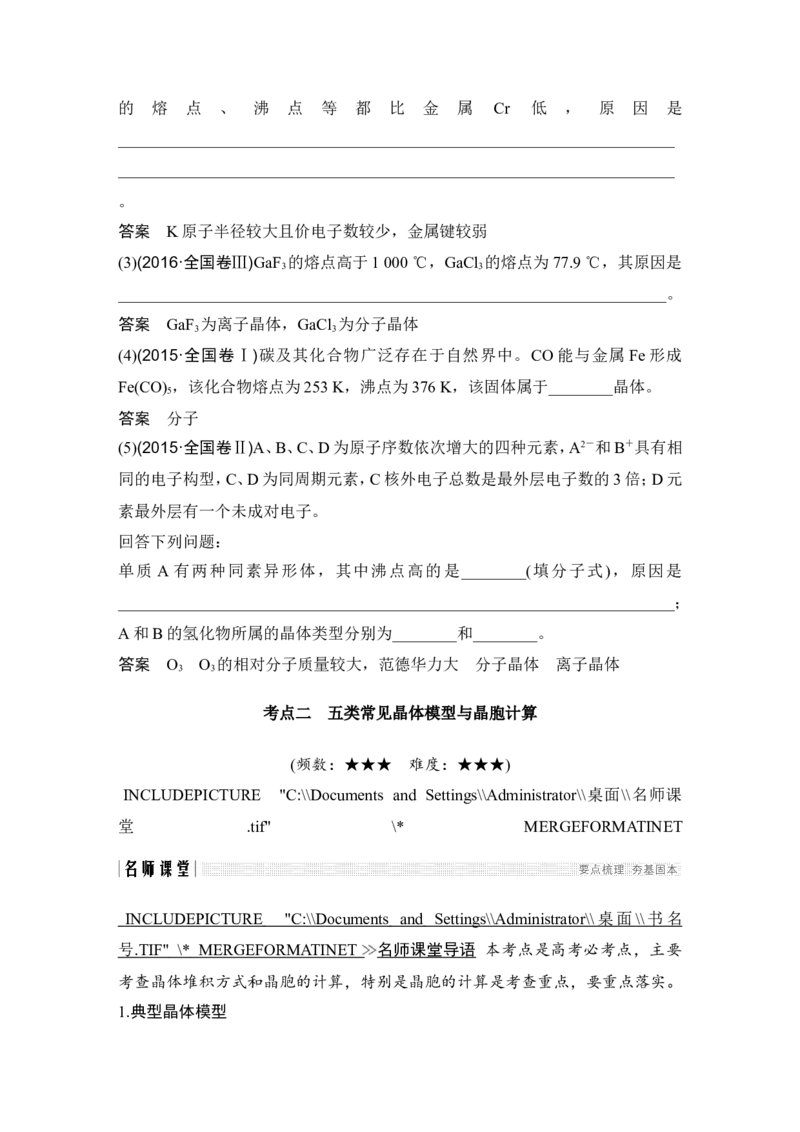 第十一章第3讲_05高考化学_新高考复习资料_2022年新高考资料_2022年一轮复习各版本_1.高考化学2022年一轮复习通用版_2022年高考化学一轮复习讲义（全国版）_配套习题库