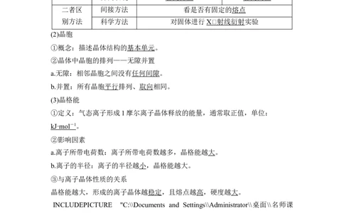 第十一章第3讲_05高考化学_新高考复习资料_2022年新高考资料_2022年一轮复习各版本_1.高考化学2022年一轮复习通用版_2022年高考化学一轮复习讲义（全国版）_配套习题库