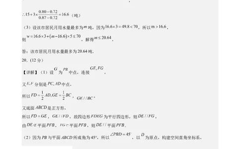 黄金卷-赢在高考&middot;黄金8卷备战2024年高考数学模拟卷（新高考II卷专用）（参考答案）_2.2025数学总复习_2024年新高考资料_4.2024高考模拟预测试卷_51