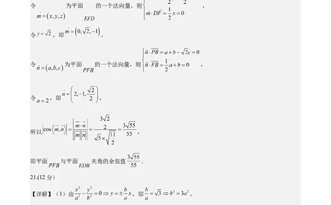 黄金卷-赢在高考&middot;黄金8卷备战2024年高考数学模拟卷（新高考II卷专用）（参考答案）_2.2025数学总复习_2024年新高考资料_4.2024高考模拟预测试卷_51