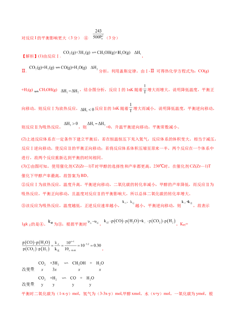 第22讲化学平衡常数及转化率的计算（练）-2023年高考化学一轮复习讲练测（全国通用）（解析版）_05高考化学_通用版（老高考）复习资料_2023年复习资料_一轮复习