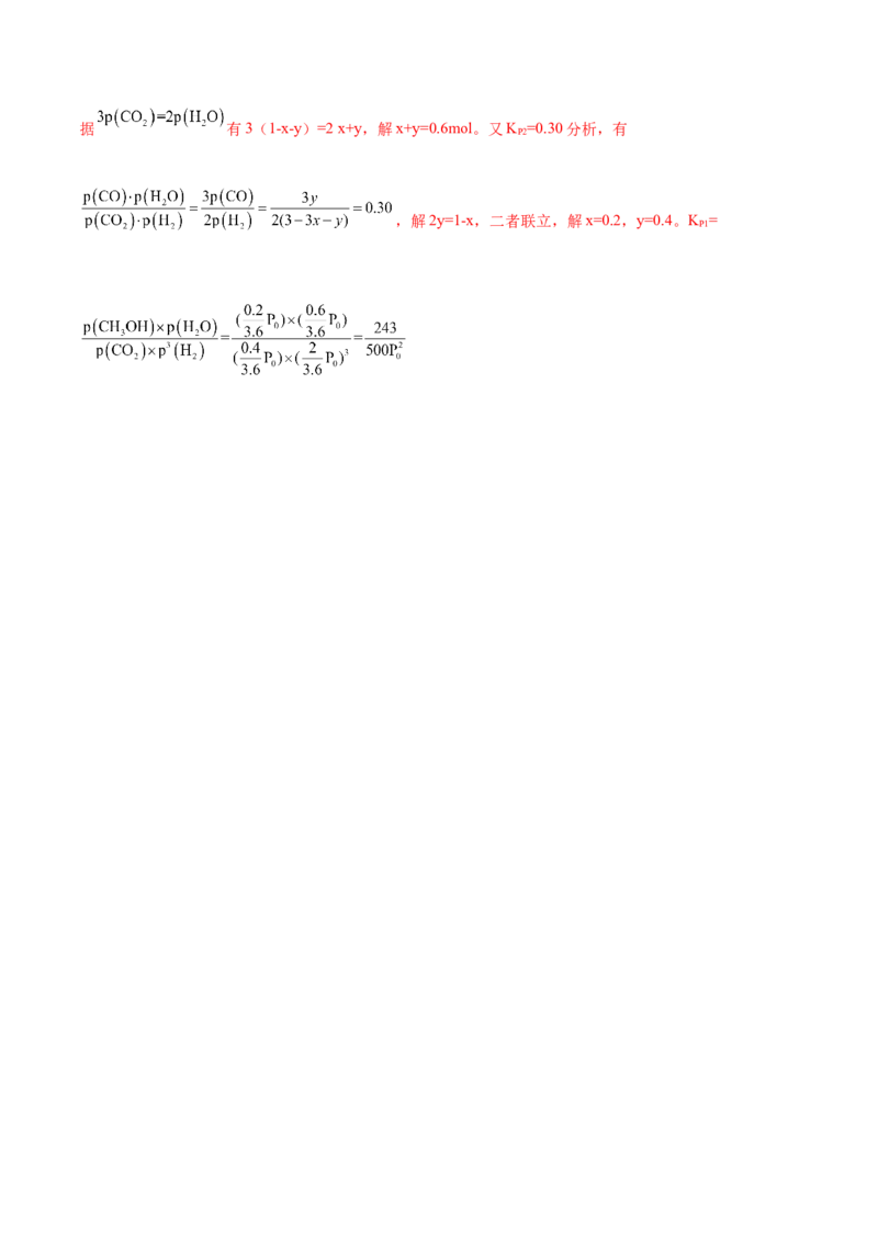 第22讲化学平衡常数及转化率的计算（练）-2023年高考化学一轮复习讲练测（全国通用）（解析版）_05高考化学_通用版（老高考）复习资料_2023年复习资料_一轮复习