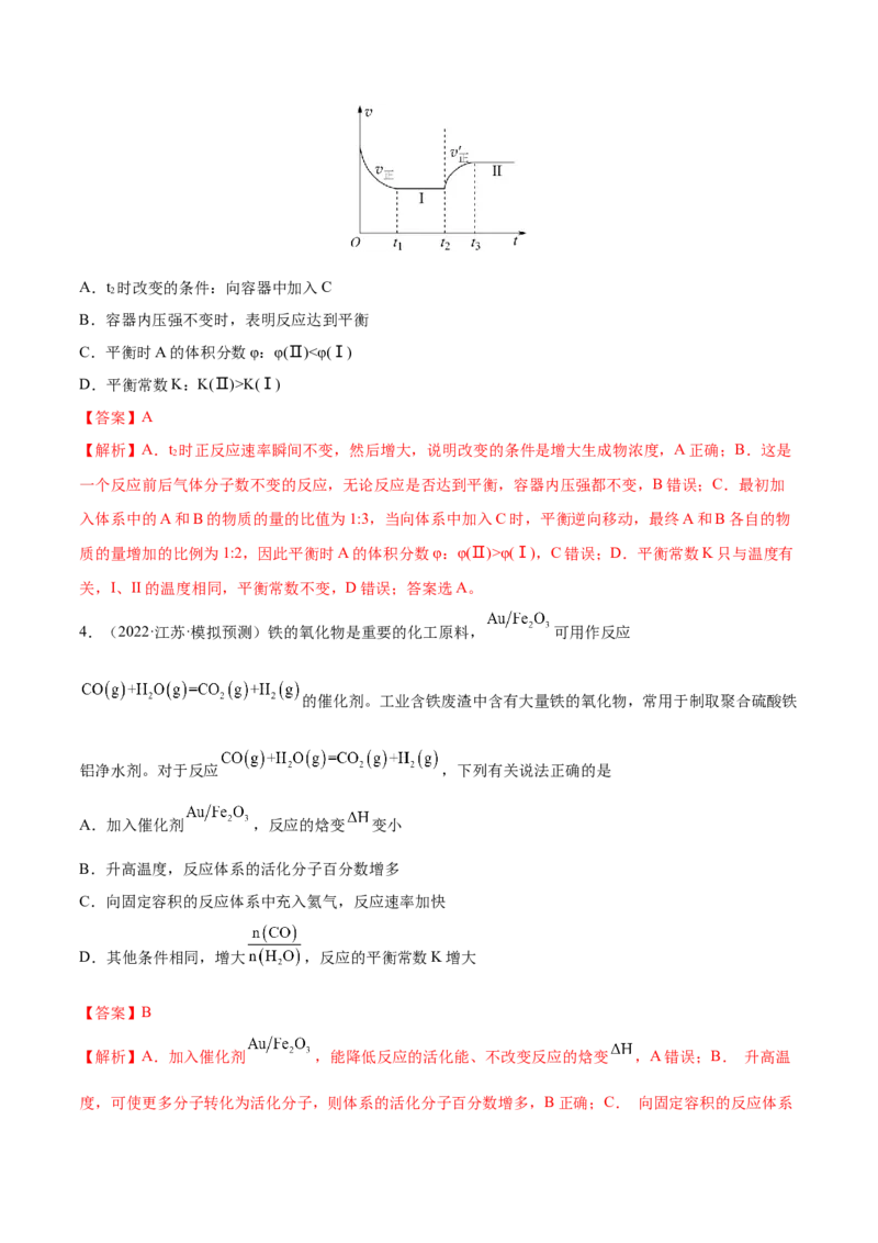 第22讲化学平衡常数及转化率的计算（练）-2023年高考化学一轮复习讲练测（全国通用）（解析版）_05高考化学_通用版（老高考）复习资料_2023年复习资料_一轮复习