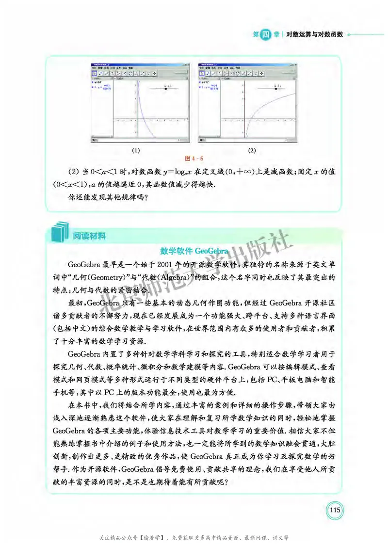普通高中教科书&middot;数学必修第一册(1)_高中全套电子教材及答案。_01高中电子教材全套_数学_北师大版_高中年级_必修第一册
