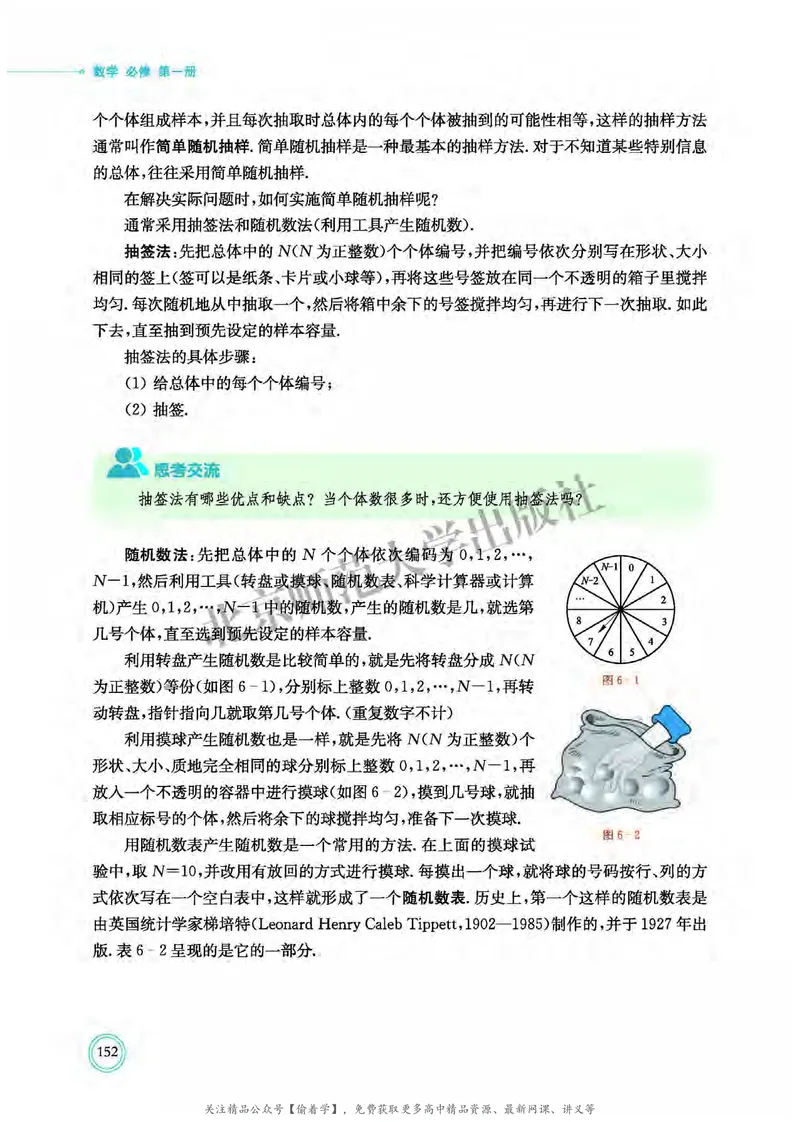 普通高中教科书&middot;数学必修第一册(1)_高中全套电子教材及答案。_01高中电子教材全套_数学_北师大版_高中年级_必修第一册