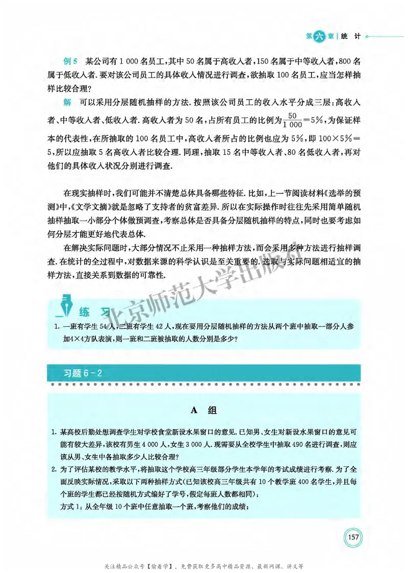 普通高中教科书&middot;数学必修第一册(1)_高中全套电子教材及答案。_01高中电子教材全套_数学_北师大版_高中年级_必修第一册