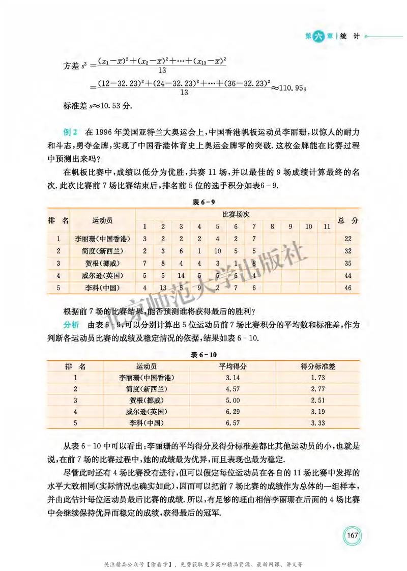 普通高中教科书&middot;数学必修第一册(1)_高中全套电子教材及答案。_01高中电子教材全套_数学_北师大版_高中年级_必修第一册