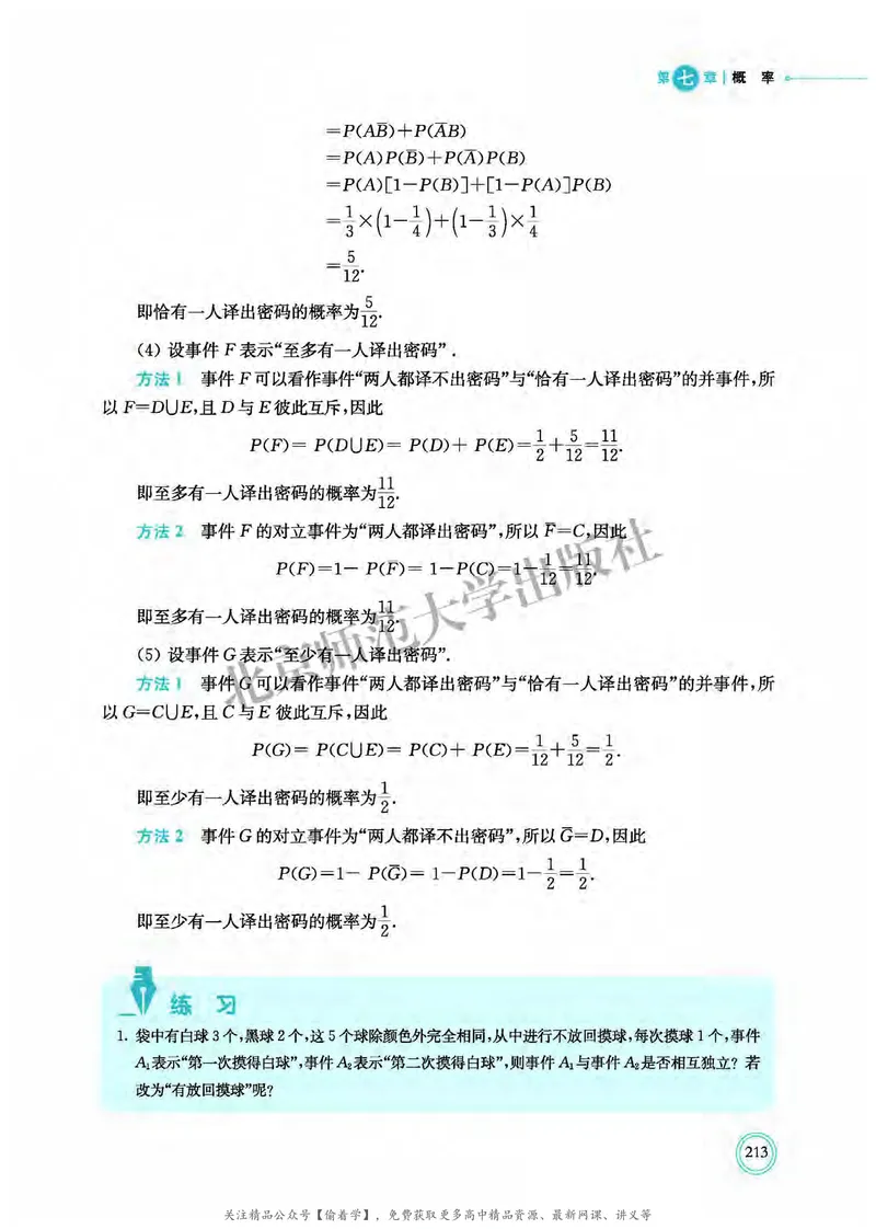 普通高中教科书&middot;数学必修第一册(1)_高中全套电子教材及答案。_01高中电子教材全套_数学_北师大版_高中年级_必修第一册