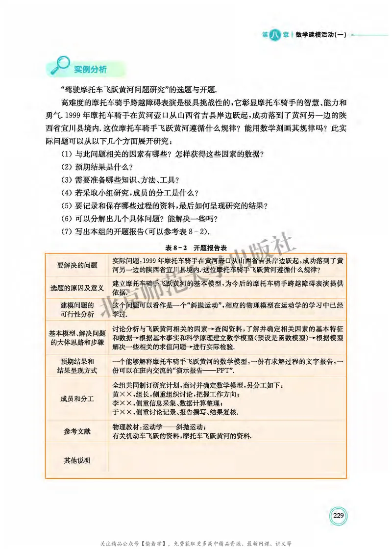 普通高中教科书&middot;数学必修第一册(1)_高中全套电子教材及答案。_01高中电子教材全套_数学_北师大版_高中年级_必修第一册