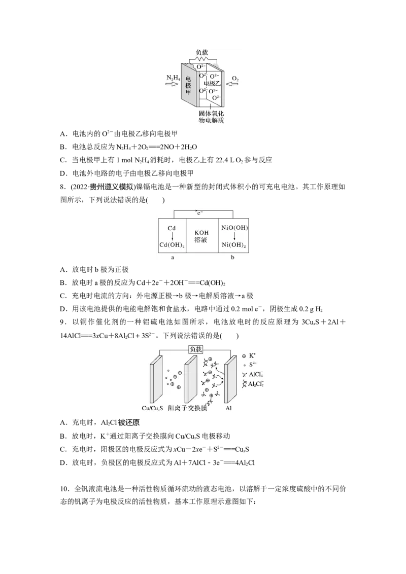 第7章第40练　原电池　化学电源_05高考化学_2024年新高考资料_1.2024一轮复习_2024年高考化学一轮复习讲义（新人教新高考版）_学生版在此文件夹_一轮复习71练