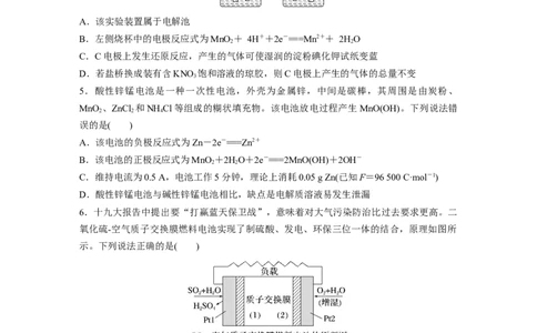 第7章第40练　原电池　化学电源_05高考化学_2024年新高考资料_1.2024一轮复习_2024年高考化学一轮复习讲义（新人教新高考版）_学生版在此文件夹_一轮复习71练