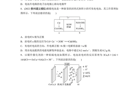 第7章第40练　原电池　化学电源_05高考化学_2024年新高考资料_1.2024一轮复习_2024年高考化学一轮复习讲义（新人教新高考版）_学生版在此文件夹_一轮复习71练