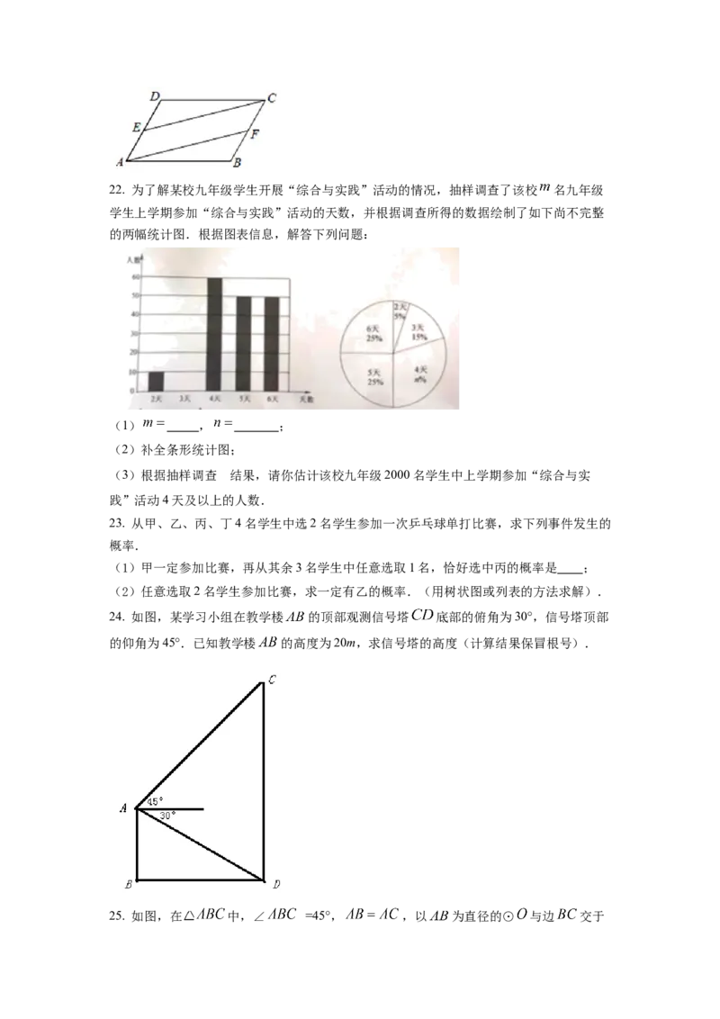 精品解析：2022年江苏省宿迁市中考数学真题（原卷版）_初中数学_九年级数学下册（人教版）_全国各地数学中考真题_2022年全国中考数学真题145份