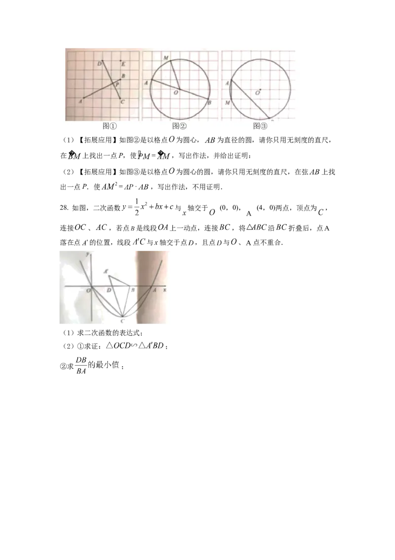 精品解析：2022年江苏省宿迁市中考数学真题（原卷版）_初中数学_九年级数学下册（人教版）_全国各地数学中考真题_2022年全国中考数学真题145份