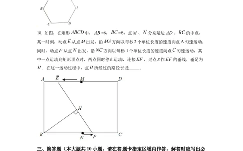 精品解析：2022年江苏省宿迁市中考数学真题（原卷版）_初中数学_九年级数学下册（人教版）_全国各地数学中考真题_2022年全国中考数学真题145份