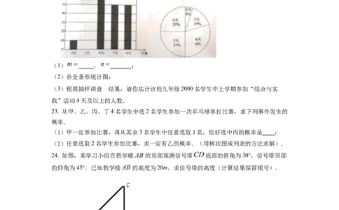精品解析：2022年江苏省宿迁市中考数学真题（原卷版）_初中数学_九年级数学下册（人教版）_全国各地数学中考真题_2022年全国中考数学真题145份