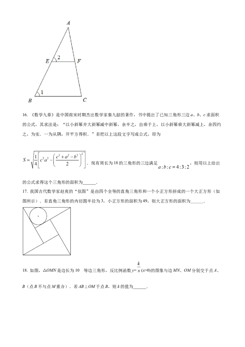 精品解析：2022年四川省宜宾市中考数学真题（原卷版）_初中数学_九年级数学下册（人教版）_全国各地数学中考真题_2022年全国中考数学真题145份