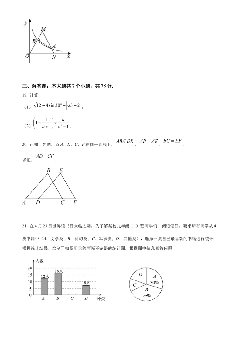 精品解析：2022年四川省宜宾市中考数学真题（原卷版）_初中数学_九年级数学下册（人教版）_全国各地数学中考真题_2022年全国中考数学真题145份