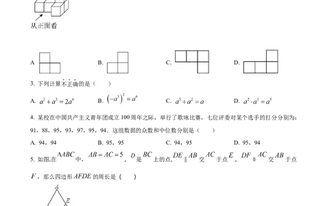 精品解析：2022年四川省宜宾市中考数学真题（原卷版）_初中数学_九年级数学下册（人教版）_全国各地数学中考真题_2022年全国中考数学真题145份