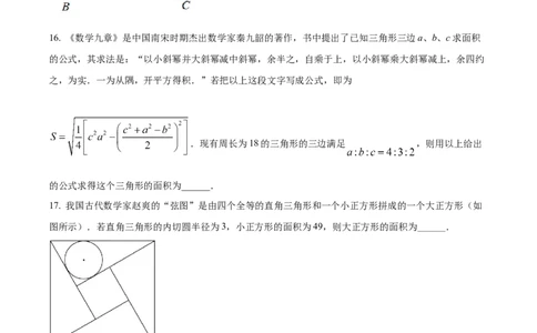 精品解析：2022年四川省宜宾市中考数学真题（原卷版）_初中数学_九年级数学下册（人教版）_全国各地数学中考真题_2022年全国中考数学真题145份