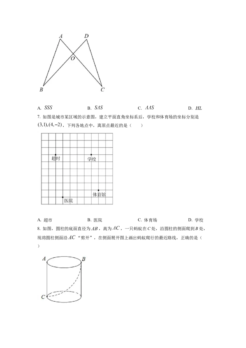 精品解析：2022年浙江省金华市中考数学真题（原卷版）_初中数学_九年级数学下册（人教版）_全国各地数学中考真题_2022年全国中考数学真题145份