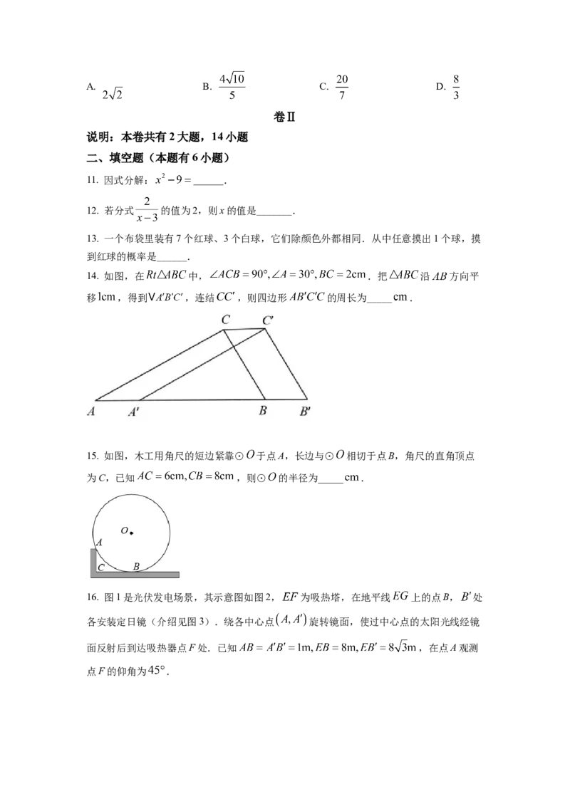 精品解析：2022年浙江省金华市中考数学真题（原卷版）_初中数学_九年级数学下册（人教版）_全国各地数学中考真题_2022年全国中考数学真题145份