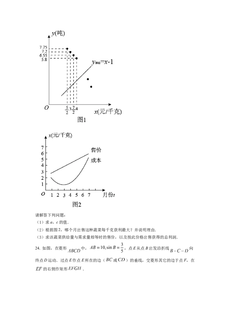 精品解析：2022年浙江省金华市中考数学真题（原卷版）_初中数学_九年级数学下册（人教版）_全国各地数学中考真题_2022年全国中考数学真题145份