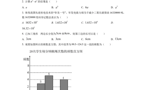 精品解析：2022年浙江省金华市中考数学真题（原卷版）_初中数学_九年级数学下册（人教版）_全国各地数学中考真题_2022年全国中考数学真题145份