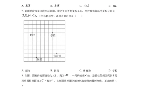 精品解析：2022年浙江省金华市中考数学真题（原卷版）_初中数学_九年级数学下册（人教版）_全国各地数学中考真题_2022年全国中考数学真题145份