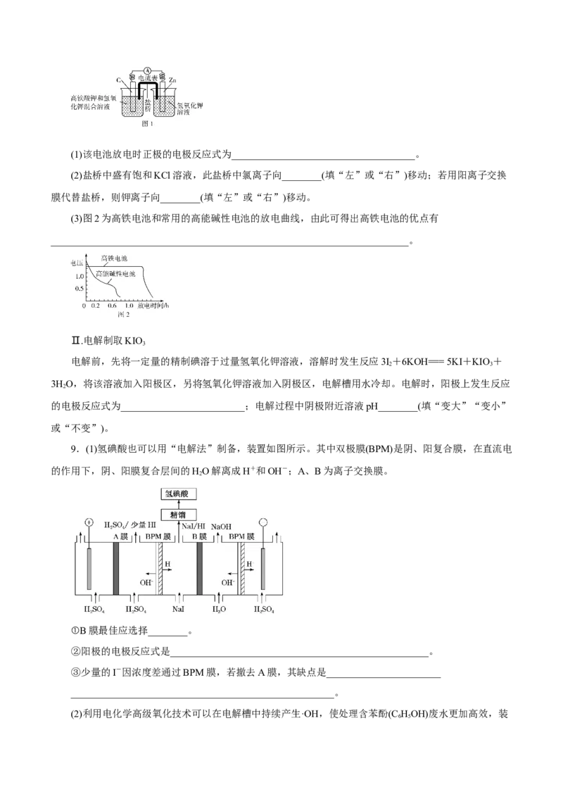 第17讲电解池金属的腐蚀与防护（练）原卷版_05高考化学_新高考复习资料_2022年新高考资料_2022年高考化学一轮复习讲练测（新教材新高考）