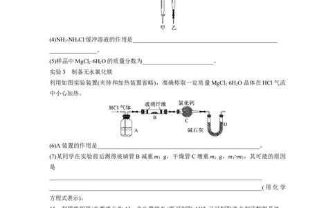第4章第17练　铝、镁及其化合物_05高考化学_2024年新高考资料_1.2024一轮复习_2024年高考化学一轮复习讲义（新人教新高考版）_学生版在此文件夹_一轮复习71练